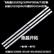 Great Wall 321E5QSW/93 Dell D3216H Light Bar GC32D09-ZC14F-05 303GC315037 9