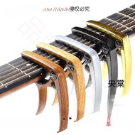 A-6💘Folk Guitar Capo Metal Electric Guitar Capo Ukulele Accessories Unisex Tuner Clip ESED