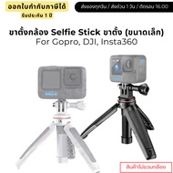 K&F Selfie Tripod- suitable for GoPro DJI Insta360