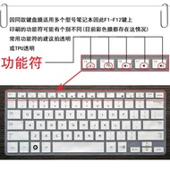 topselling✚ASUS A Bean 14 Keyboard Film VivoBook14 Notebook X Computer S4600FL Lingrui V4050 Sticker M4600L