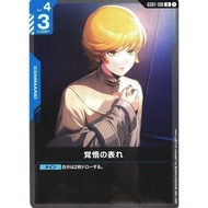 A Show of Resolve U GD01-100 Newtype Rising Gundam Card