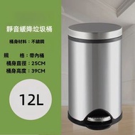 日本AMJ - 不銹鋼垃圾桶 帶蓋垃圾桶 家用腳踏垃圾桶 緩降靜音垃圾桶 防指紋靜音垃圾桶 12L