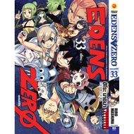 EDENSZERO Edens Zero Volume 01-33 (VBK)
