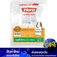 ถุงหูหิ้วใส LL 8x16 500 กรัม ฮีโร่ Hero Clear Handle Bag Ll 8X16 ถุงใส่ของ ถุงหิ้ว