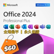 全場最平 ✅  |  Microsoft Office 365 5台裝置, 同時使用, 永久正版, word , excel , PowerPoint , access 通通都有