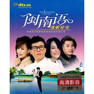 Hokkien Language DVD Taiwanese Old Songs Classic Love Song Duet Genuine Car 2DVD Disc Household CD H