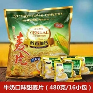 Breakfast Brewing Nutritious Small Bag Instant Brewing Breakfast Brewing Oats Milk Oatmeal Sweet Fla