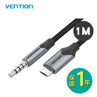 VENTION 威迅 BDG系列 Micro USB 轉 3.5mm AUX音頻線 1M 公司貨