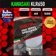 สเตอร์หลัง KLR650 เท่านั้น-JOMTHAIแท้ล้าน%