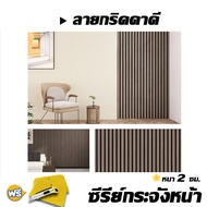 🔥ถูกสุด มีส่งด่วน 🚚💨🔥 ผนัง ติดผนัง วอลเปเปอร์ แผ่นใหญ่ wallpaper ติดผนัง กันน้ำ ตกแต่งผนัง ป้องกันรอ