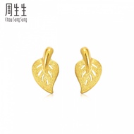 Chow Sang Sang 周生生 Essence 999.9 24K Pure Gold  Leaves Gold Earrings 68725E