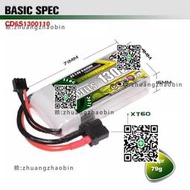 CODDAR鷹氪1300MAH 2S 3S 4S 5S 6S 110C穿越機FPV航模電