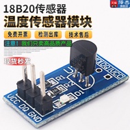 DS18B20 Temperature Sensor Temperature Measurement Module Development Board DS18B20 TO-92 Temperatur