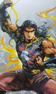 義勇門