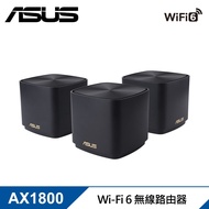 ~~ Xie Ming~ASUS ASUS ZenWiFi XD4 Plus Three-In-One Set AX1800 Mesh Wi-Fi 6 Wireless Router