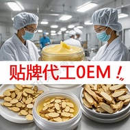 OEM OEM OEM Herbal Chloasma Freckles Semi-Finished Product Color Control Day Cream Night Cream ODM