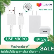 สายชาร์จ OPPO AK933 ชุดอุปกรณ์ USB Charger หัวชาร์จ รองรับ 2A fast charge USB3 0 สาย android สายชาร์จเร็ว Micro USB สำหรับ A12/F5/F7/A3S/A31/A7/A37/A5S/F1/F1SF9 A83 R9 R11 A77 A57 DL118