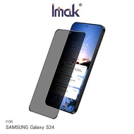 Imak 艾美克 SAMSUNG 三星 Galaxy S24/S24 +/S24 Ultra 防窺玻璃貼(可指紋解鎖) 玻璃膜 鋼化膜 螢幕貼 保護貼 防偷窺S24 Ultra