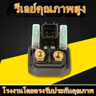 รีเลย์ 5 ขา 12v รีเลย์สตาร์ท รีเลย์สตาร์ท ninja250ninja300ninja400ninja650z250z300z400z650er6nversys