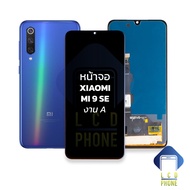 หน้าจอ xiaomi Mi 9 SE งาน A จอMi9SE หน้าจอ mi9se จอเสียวมี่Mi9 จอมือถือ หน้าจอโทรศัพท์ อะไหล่หน้าจอ