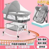 LW嬰兒床可摺疊可攜式新生兒搖籃床可移動床邊床多功能嬰兒提籃外