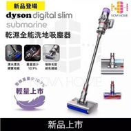 dyson - Dyson Digital Slim Submarine 輕量乾濕全能洗地吸塵機