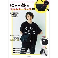 日本雜誌 Ne-net 附贈 Nya 驚訝貓 黑貓 黑色斜跨包 側背包 斜肩包 肩背包 單肩包