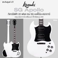 Kazuki® SG Apollo กีตาร์ไฟฟ้า 22 เฟรต ทรง SG ไม้มะฮอกกานี คอมะฮอกกานี ปิ๊กอัพ HH เคลือบเงา ** ประกัน