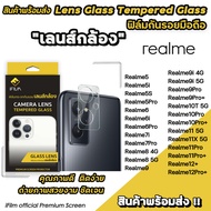 🔥 iFilm ฟิล์มกระจก กันรอย เลนส์กล้อง CameraLens สำหรับ Realme 12 Pro + Realme11 Realme10Pro Realme10T Realme 9ProPlus 9i Realme9 Realme7i Realme8 Realme6 Realme5 5Pro ฟิล์มrealme