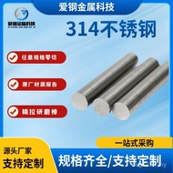 Can Manufacturer Stainless Steel Rod 1Cr25Ni20Si2 Solid Wholesale 314 Zero Bright Grinding Rod 314 S