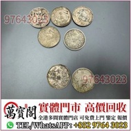 全港可上門收 銀幣，銀元，袁大頭，袁世凱，中華民國三年壹圓，中華民國三年八年九年十年，孫中山中華民國開國紀念幣，孫大頭，帆船，小頭，江南省造，民國銀幣銀元，大清銀幣銀元，大清銀幣，光緒年造