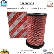 Air Filter Nissan Frontier D22 Engine YD25 2.5/DZ30 3.0 Year 2002-2007 New Product First Hand Authen