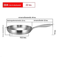 หนา 304 กระทะสแตนเลส NonStick กระทะทอดสเต็กหม้อไม่เคลือบผิวเครื่องครัวสําหรับแก๊สเตา Induction Cooke