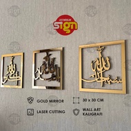 Kaligrafi Akrilik Emas "Subhanallah Alhamdulillah Allahuakbar" | Hiasan Dinding Kaligrafi