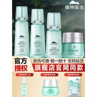 Botanical Doctor Official Flagship Store Official Website Genuine Centella Asiatica Moisturizer Esse