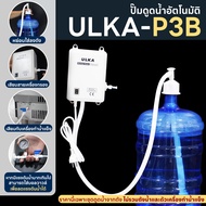 เครื่องทำน้ำแข็ง ULKA (แบรนด์ไทย 100%) Ice Maker เครื่องทำน้ำแข็งอัตโนมัติ รุ่น ULKA 350F  น้ำแข็ง ท