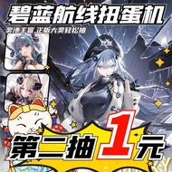 Azur Lane Figure Azur Figure Azur Figure Figure Figure Figure Anime Merchandise Gashapon Machine Mys