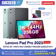 ( รุ่นใหม่ล่าสุด ) Lenovo Xiaoxin Pad Pro 2023 หน้าจอ 12.7 นิ้ว ความละเอียด 3K LCD 144Hz RAM 8GB / R