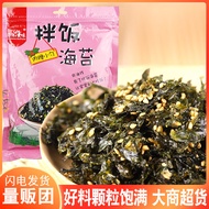 Yungang seafood mixed rice seaweed Bibimbap seaweed Crushed seaweed 100g sesame Stir-Fried seaweed B