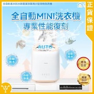 家の逸 - Yohome 全自動進水脫水除菌潔淨萬用小型洗物洗衣機 DW06-MAUO｜洗衣機｜迷你洗衣機【香港行貨】