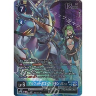 Digimon TCG - BT22-025 (SR*)