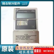 全新原裝大金新風機線控器BRC301B611 大金全熱交換器VAM350GMVE