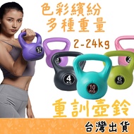 [Fittest] Kettlebell 2kg 4-24kg Swing Bell Weight Training Kettle Core O