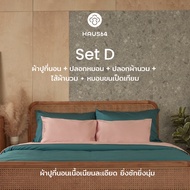 Haus64 Bed Sheet  Set D ชุดเครื่องนอน ผ้าปูที่นอน + ปลอกหมอน + ปลอกผ้านวม + ไส้ผ้านวม + หมอนขนเป็ดเทียม