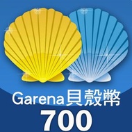 Garena 貝殼幣 英雄聯盟 700 幣