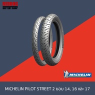 ยาง MICHELIN PILOT STREET 2 ขอบ  10  12  13  14  16  17 สำหรับรถมอเตอร์ไซค์