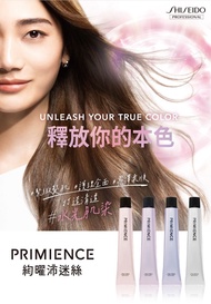 SHISEIDO PRIMIENCE Color Cream 資生堂水光肌染髮劑 80g Permanent Hair Color 玻尿酸 透明質酸 染髮膏 雙氧奶 染膏 遮白髮 鎖色洗髮水 染頭髮 