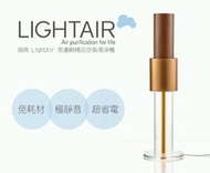 瑞典 LightAir IonFlow 50 PM2.5免濾網精品負離子空氣清淨機-Signature