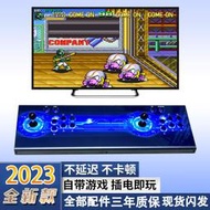 2023新款雙系統家用雙人懷舊潘多拉月光寶盒遊戲機搖桿街機連電視