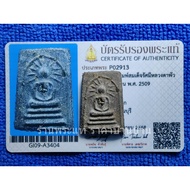 Phra Somdej Hu Bai Srilai Back Of To Amulet Of Luang Ta Pua Wang Ji Temple Suphanbu Year 2509 Pho Ku
